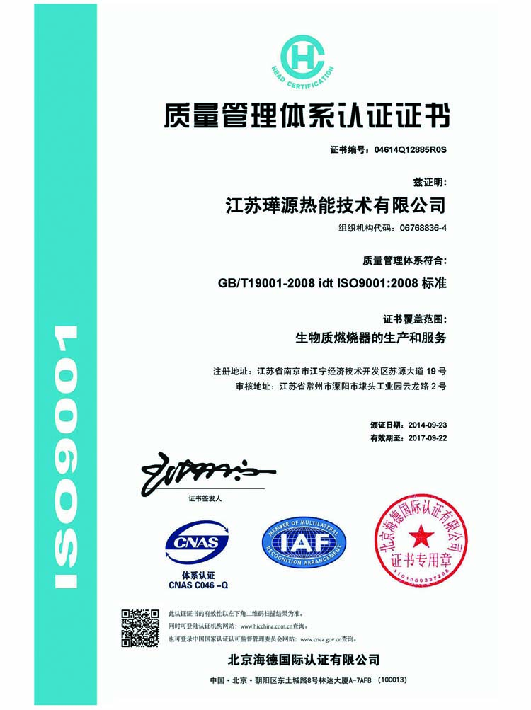 004ISO9001认证.jpg