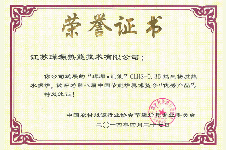 004荣誉证书.jpg